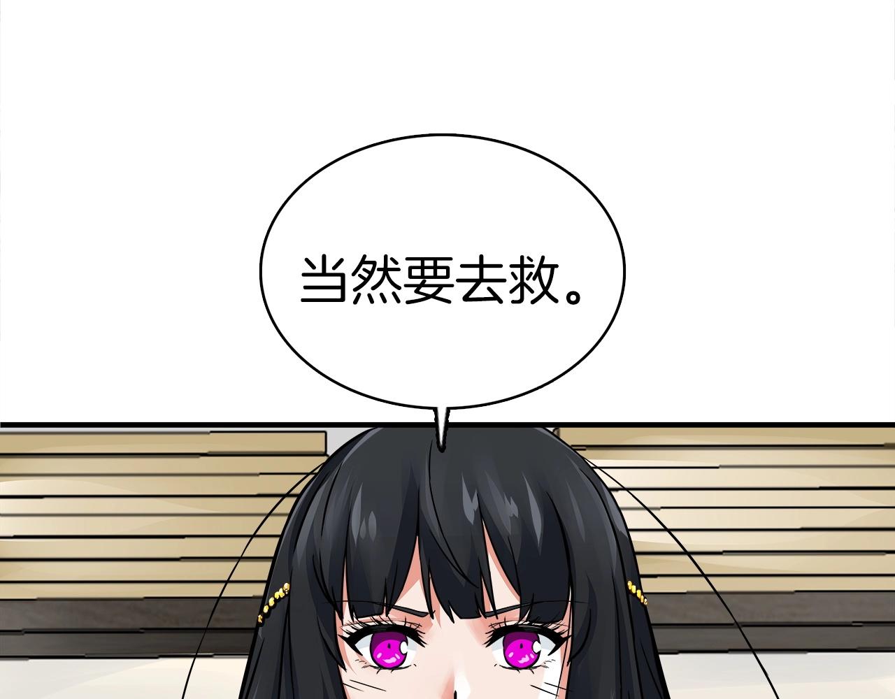 雷神轉生 - 第67話 陽謀(3/4) - 5