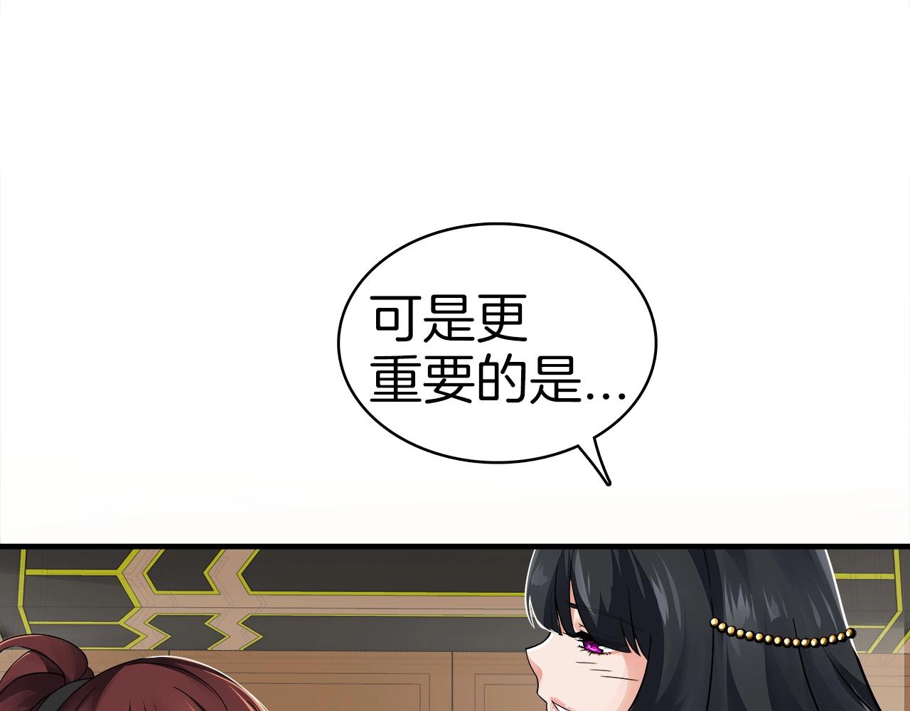 雷神轉生 - 第67話 陽謀(3/4) - 2