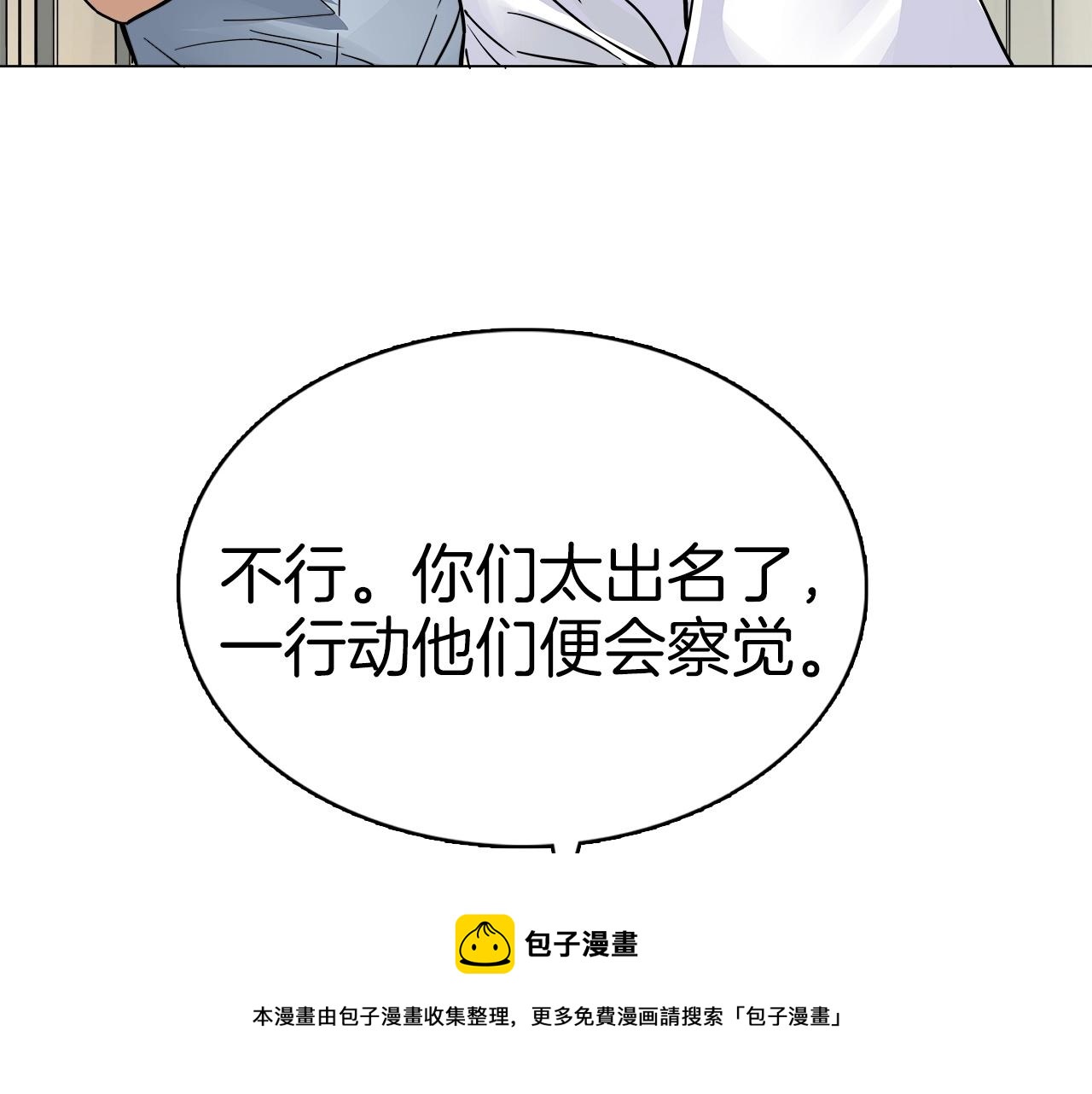 雷神轉生 - 第67話 陽謀(3/4) - 4