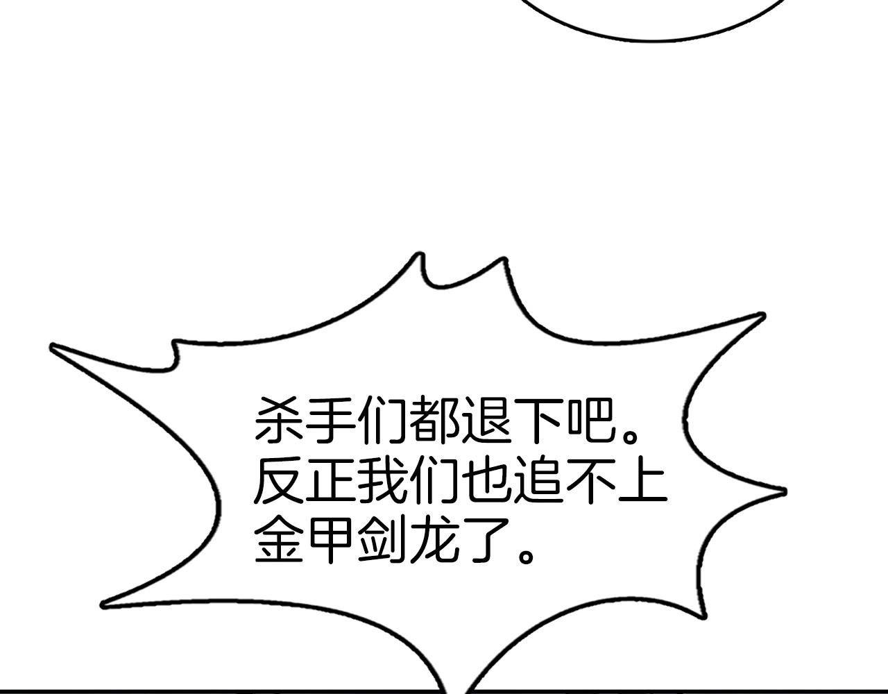 雷神轉生 - 第69話 戰力暴露(1/4) - 5
