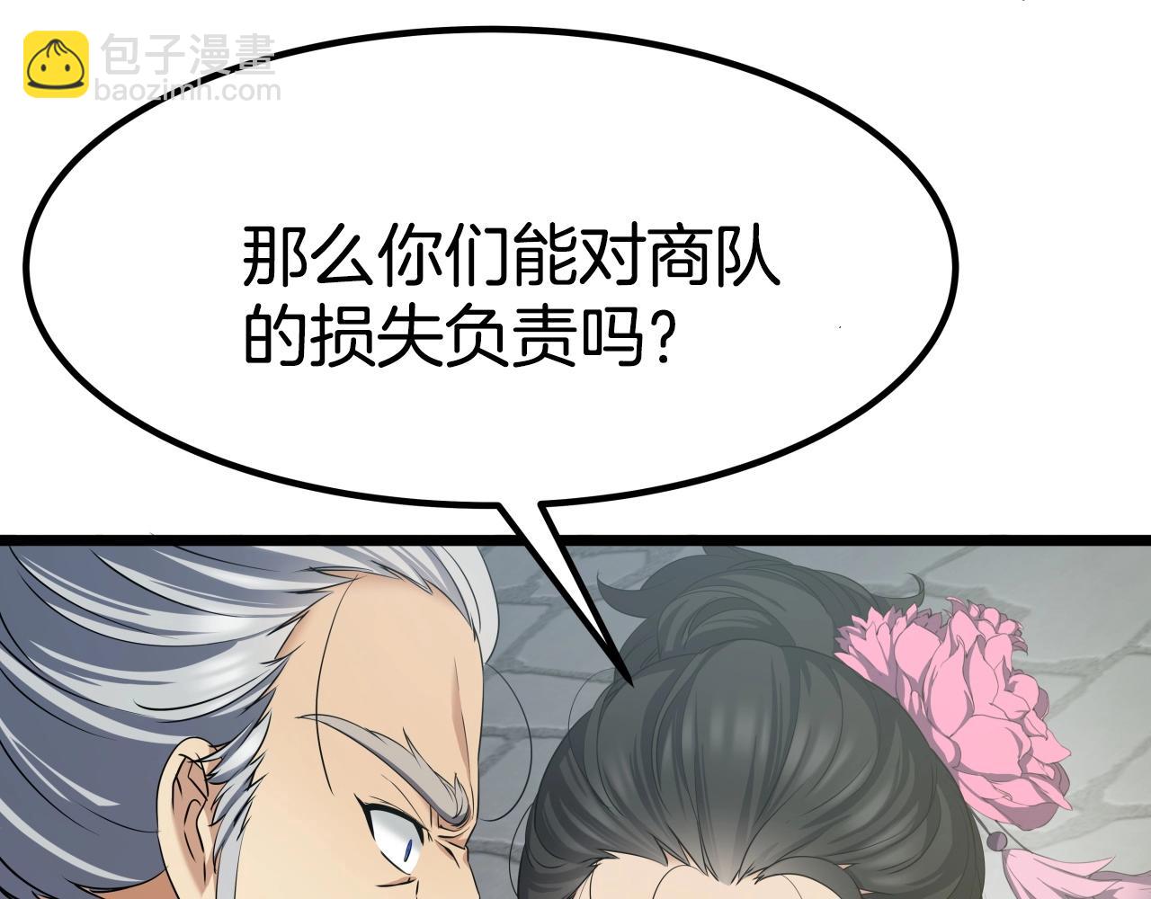 第7话 谋(1/4)-第7话