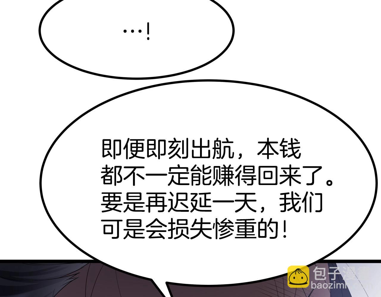 第7话 谋(1/4)-第7话