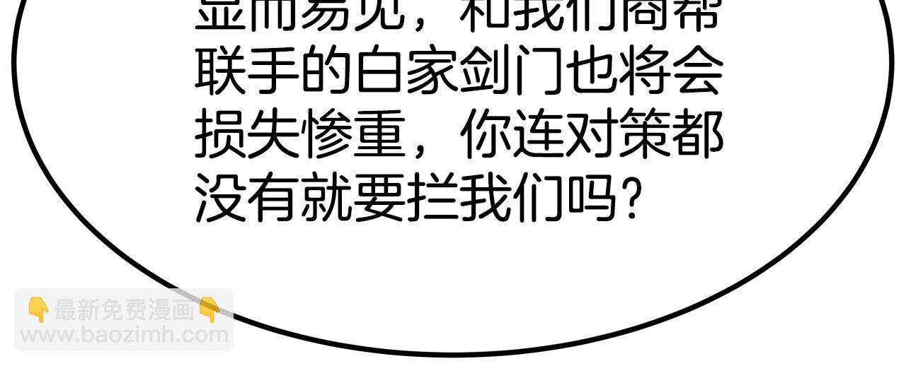 第7话 谋(1/4)-第7话