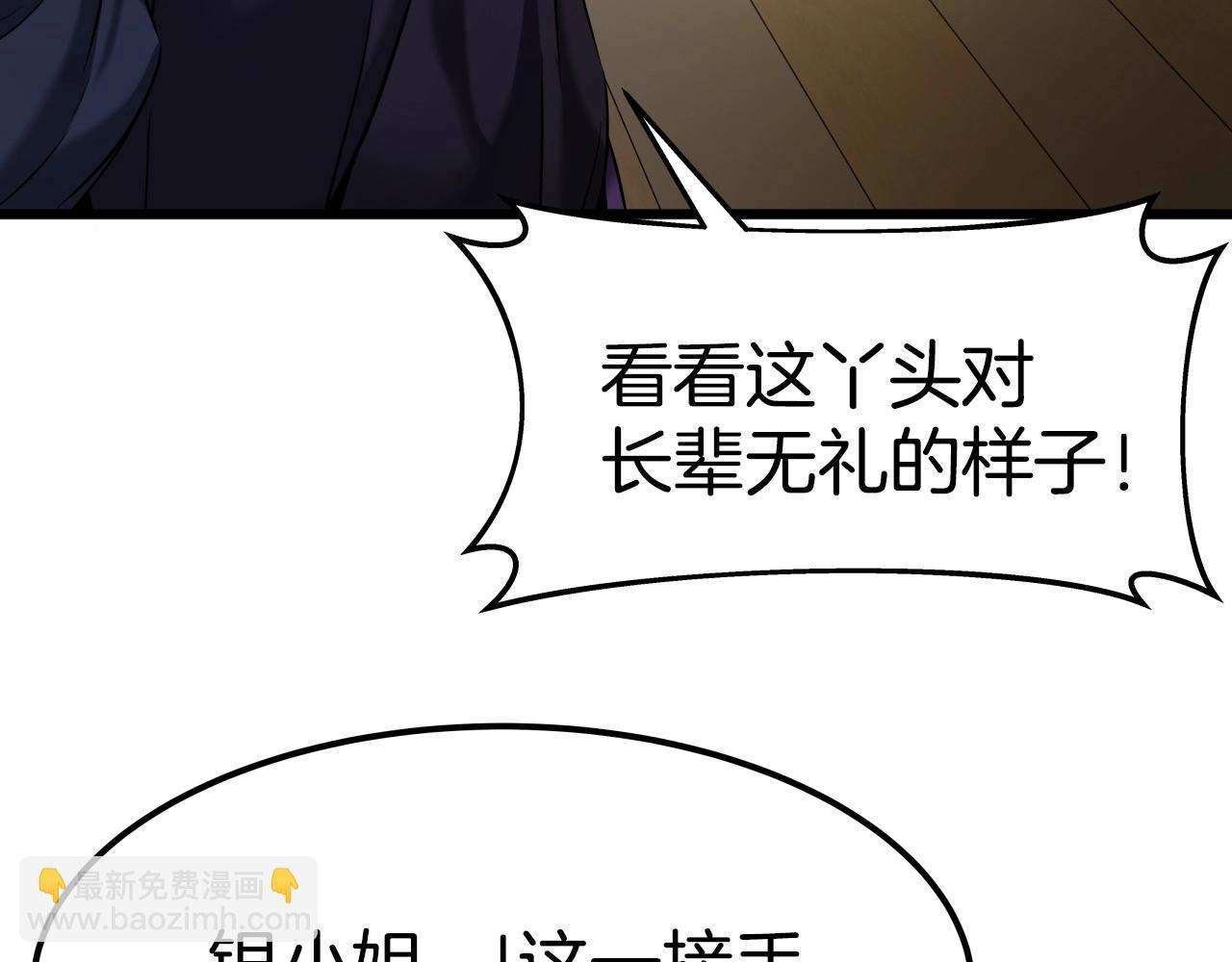 第7话 谋(1/4)-第7话