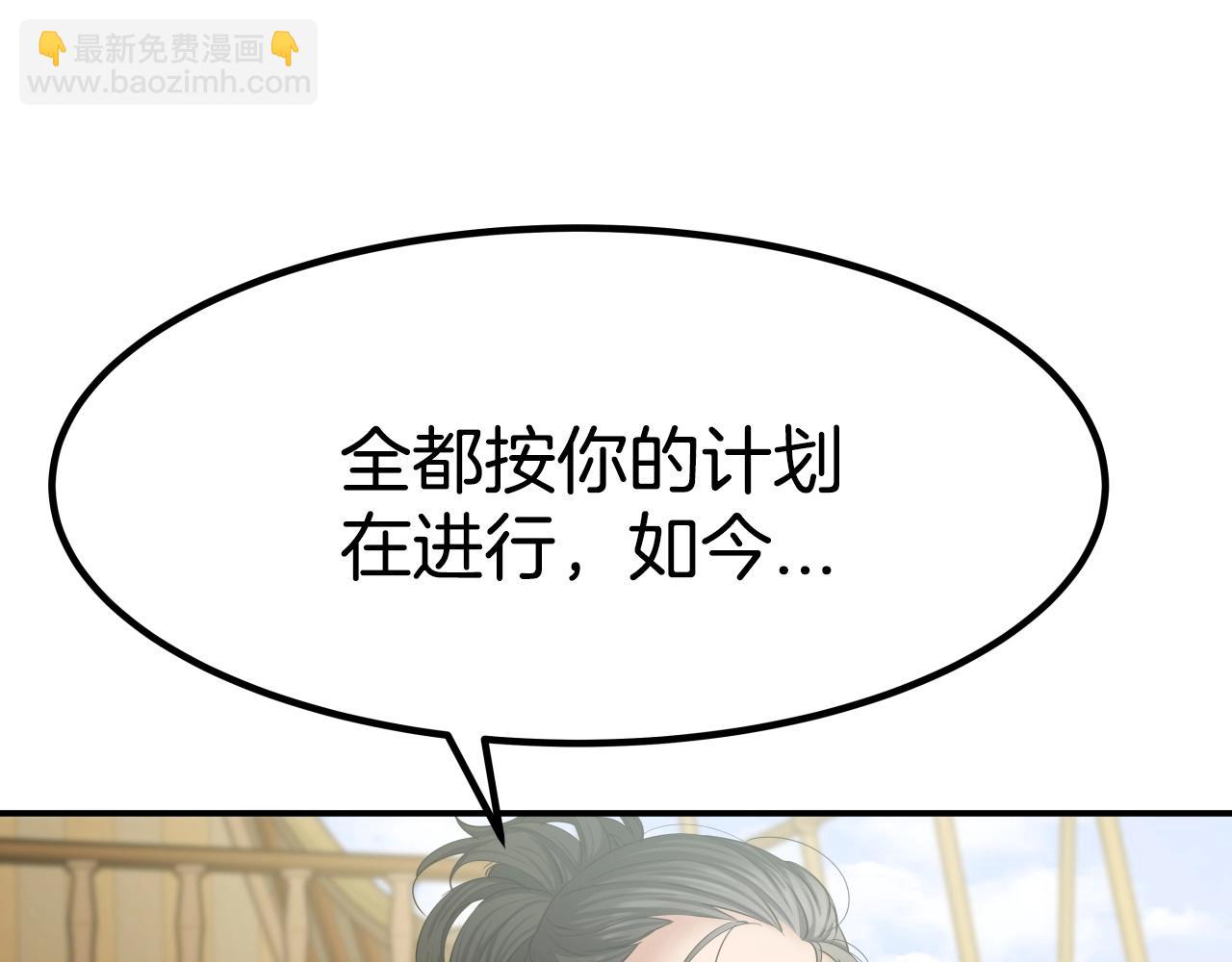 第7话 谋(1/4)-第7话