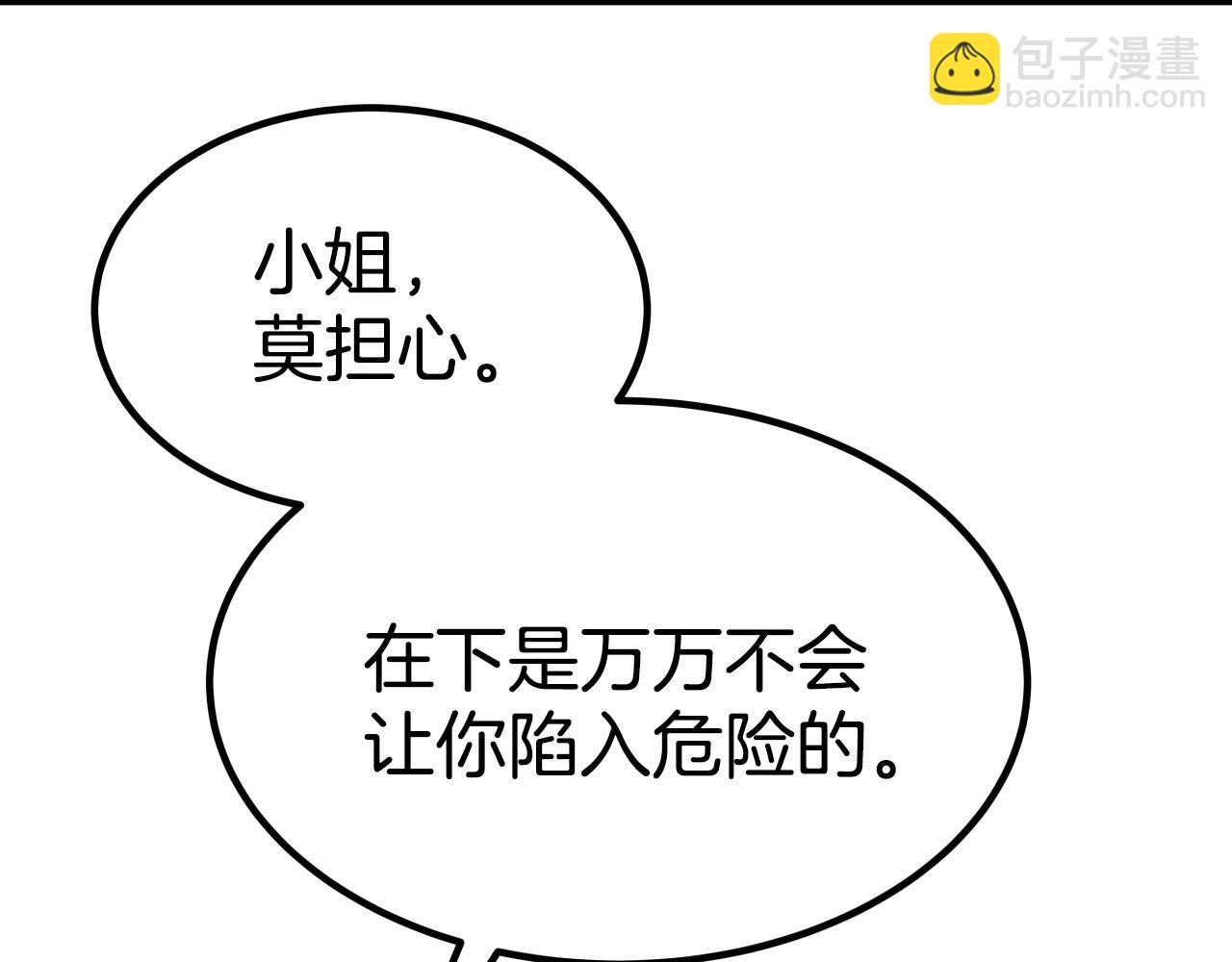 第7话 谋(1/4)-第7话