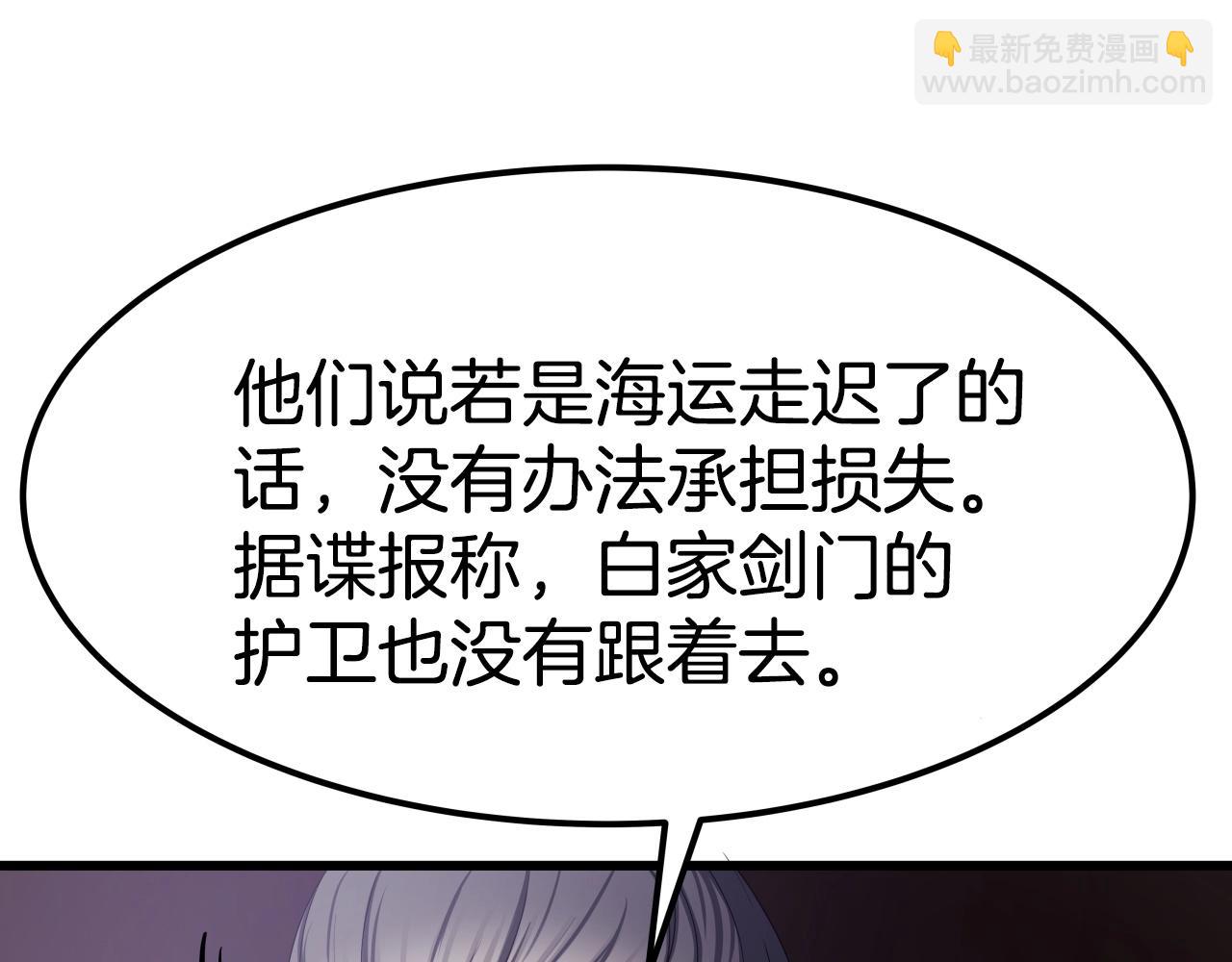 第7话 谋(1/4)-第7话