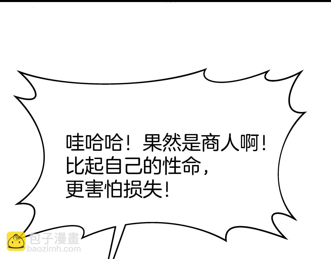 第7话 谋(1/4)-第7话