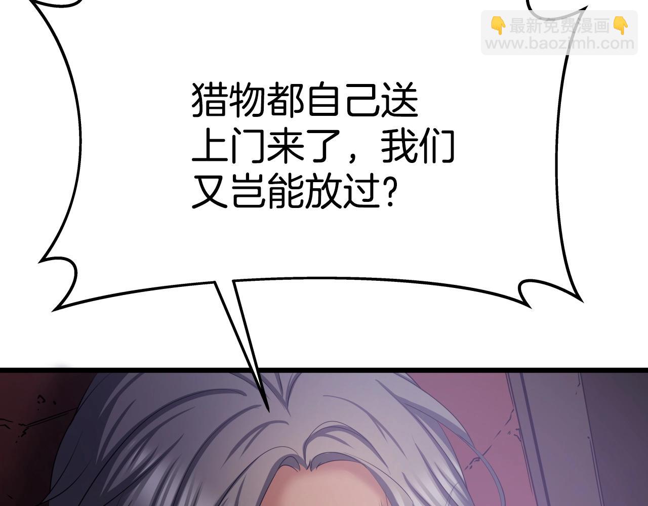 第7话 谋(1/4)-第7话