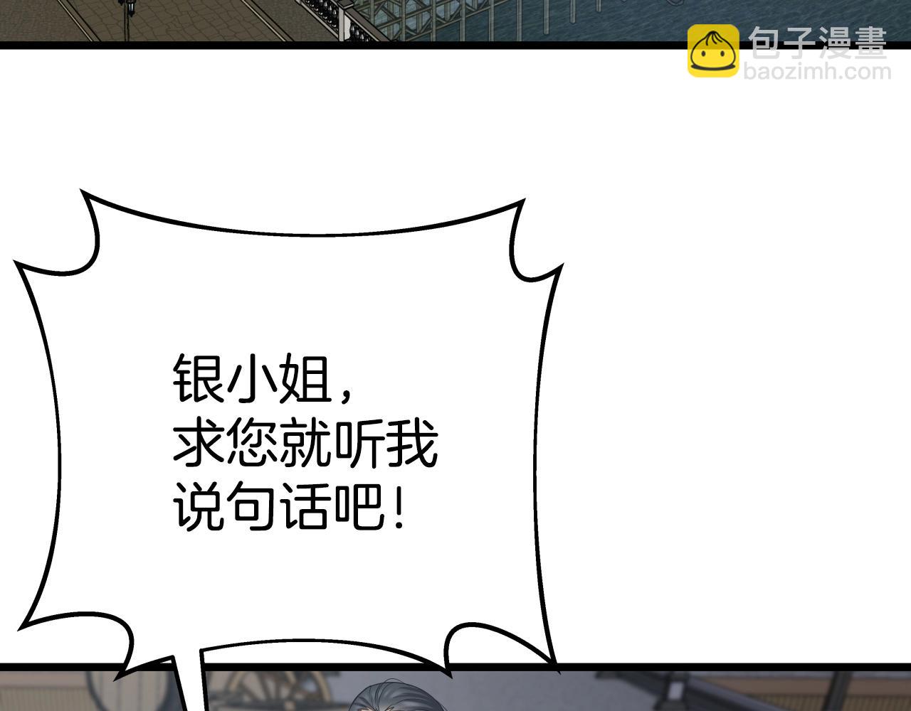 第7话 谋(1/4)-第7话