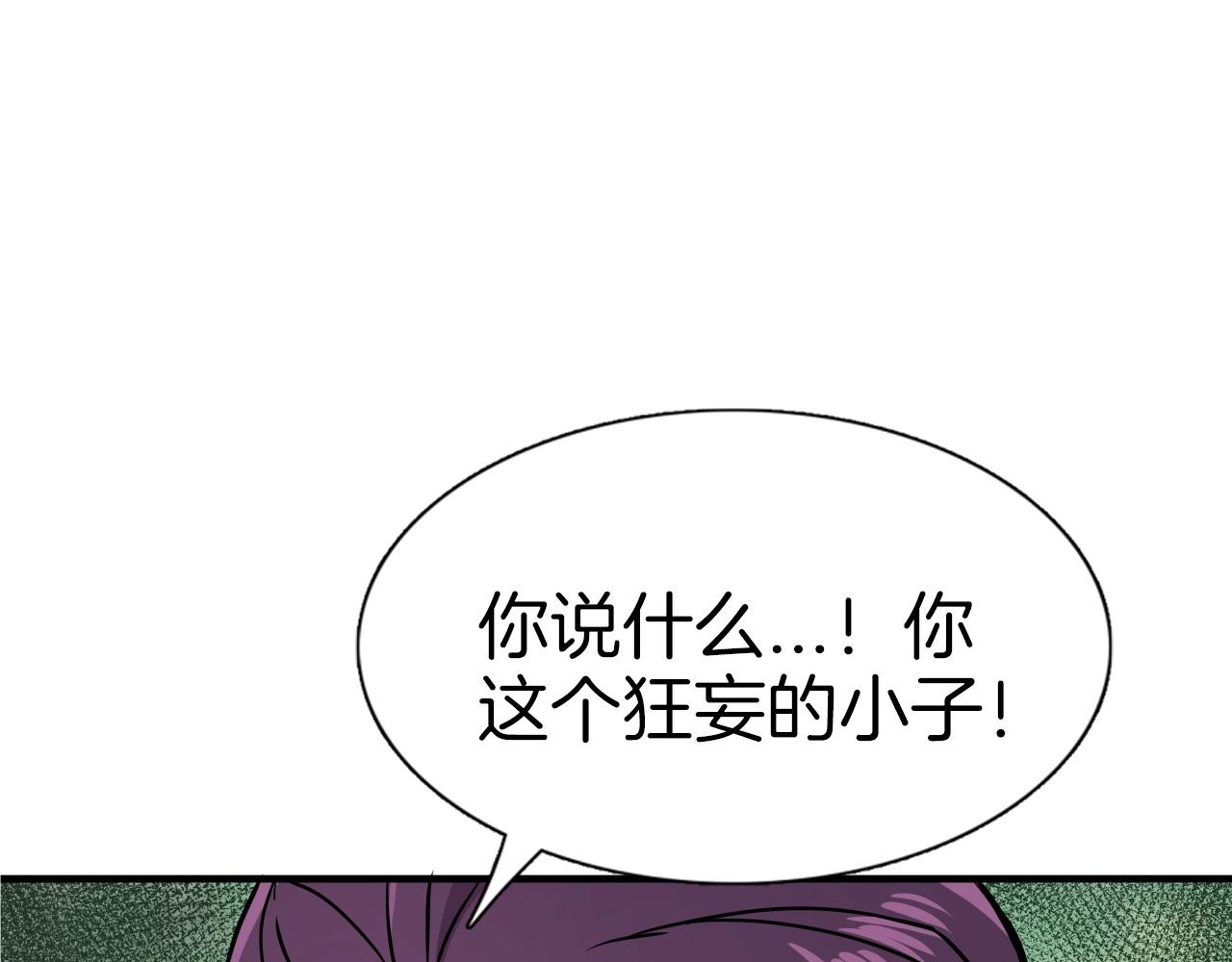雷神轉生 - 第73話 最強招式(1/4) - 8