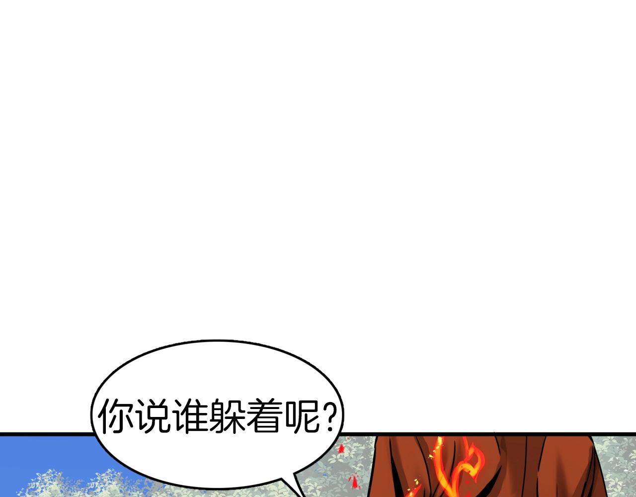 雷神轉生 - 第73話 最強招式(1/4) - 5