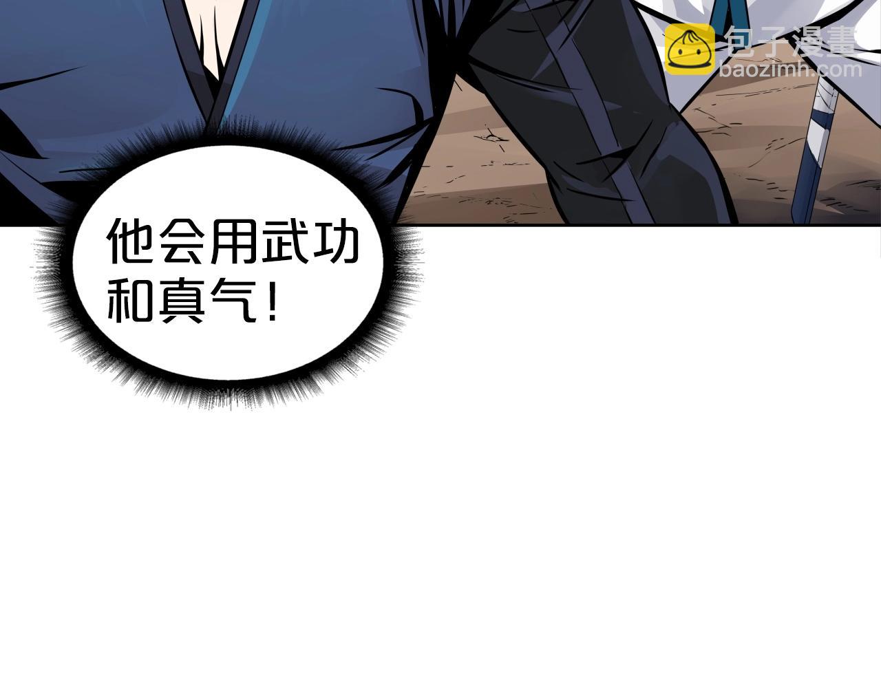 雷神轉生 - 第75話 金剛不壞之身(1/3) - 4