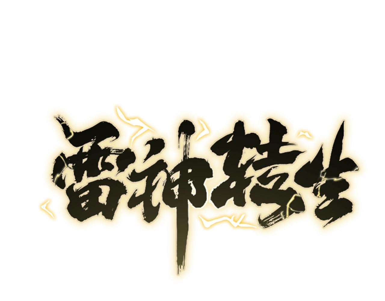 第9话 闯迷雾(1/4)-第9话