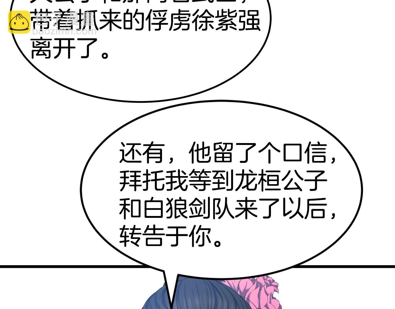 第9话 闯迷雾(1/4)-第9话