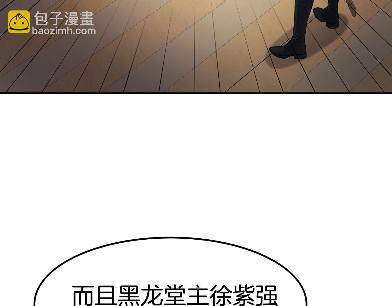 第9话 闯迷雾(1/4)-第9话