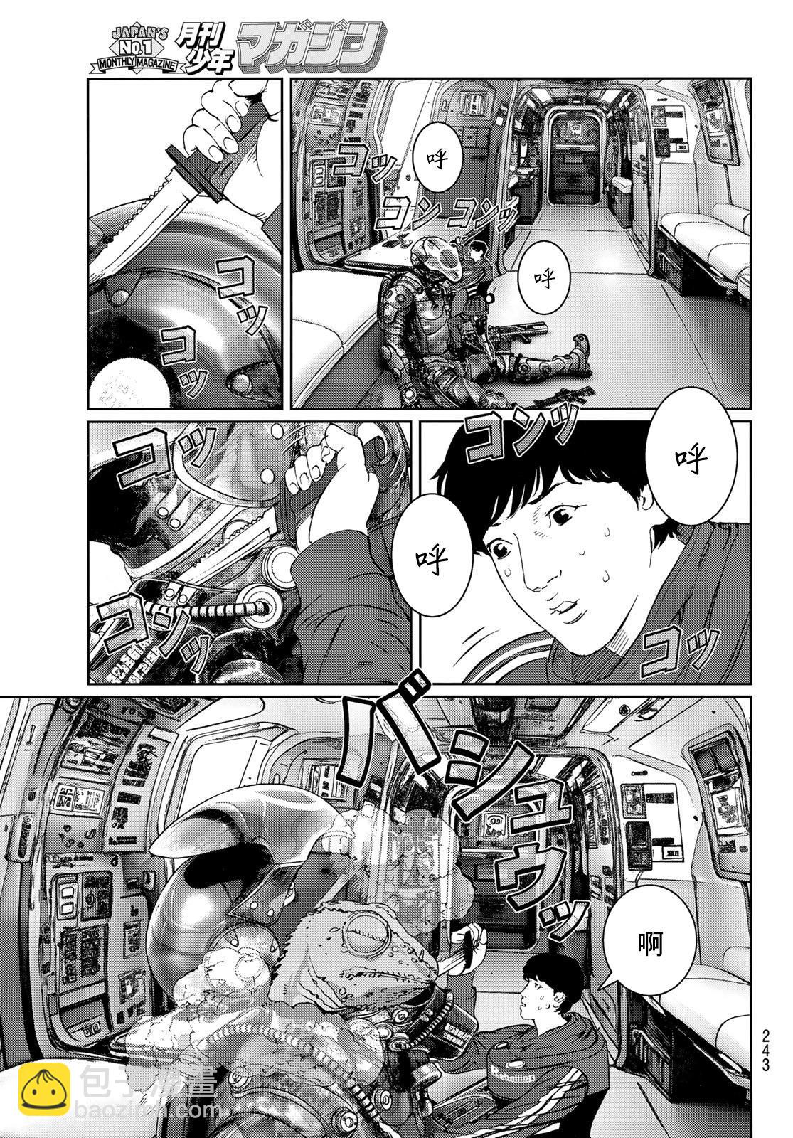 雷霆三人行 - 第26話 - 4