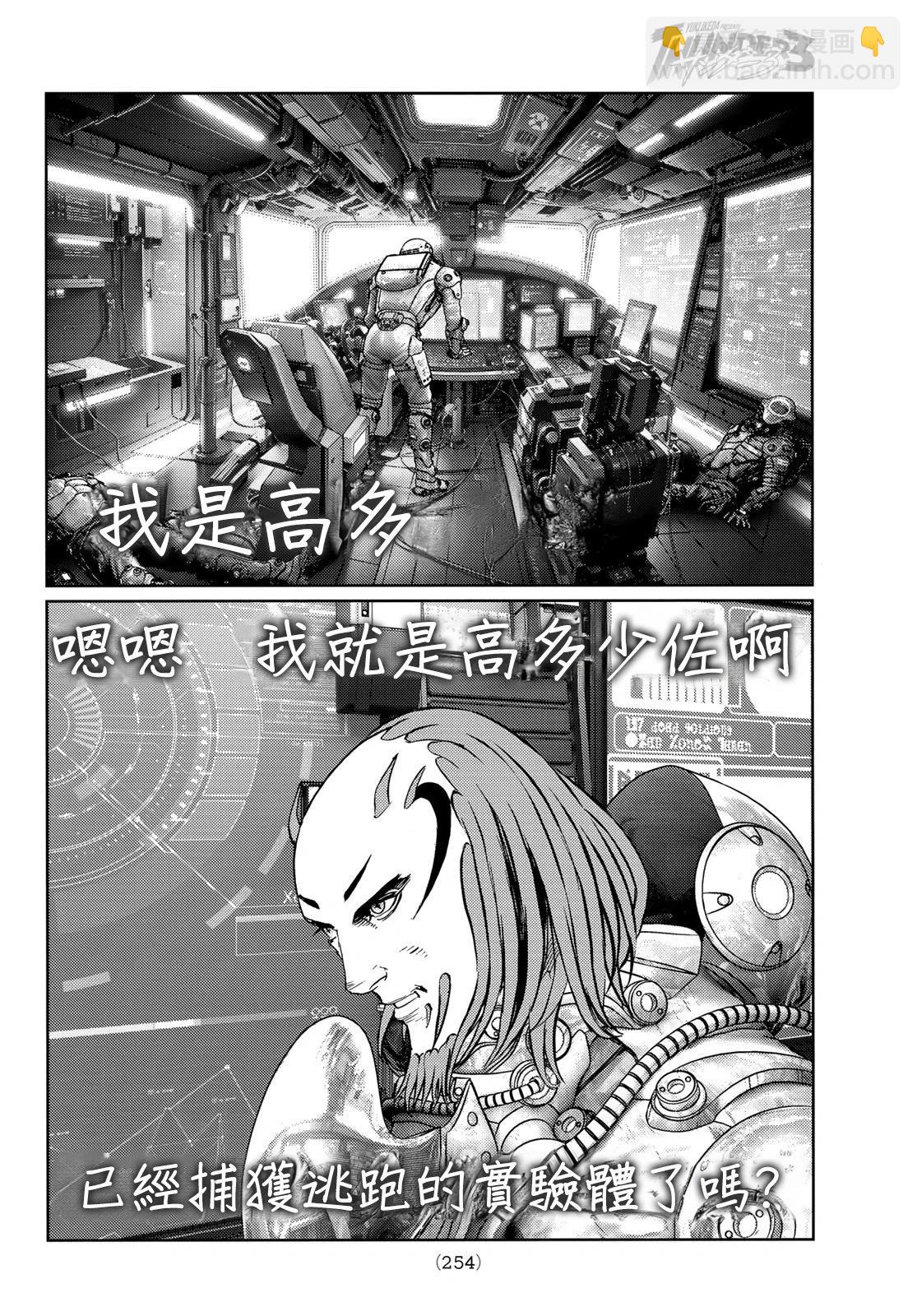 雷霆三人行 - 第26話 - 3