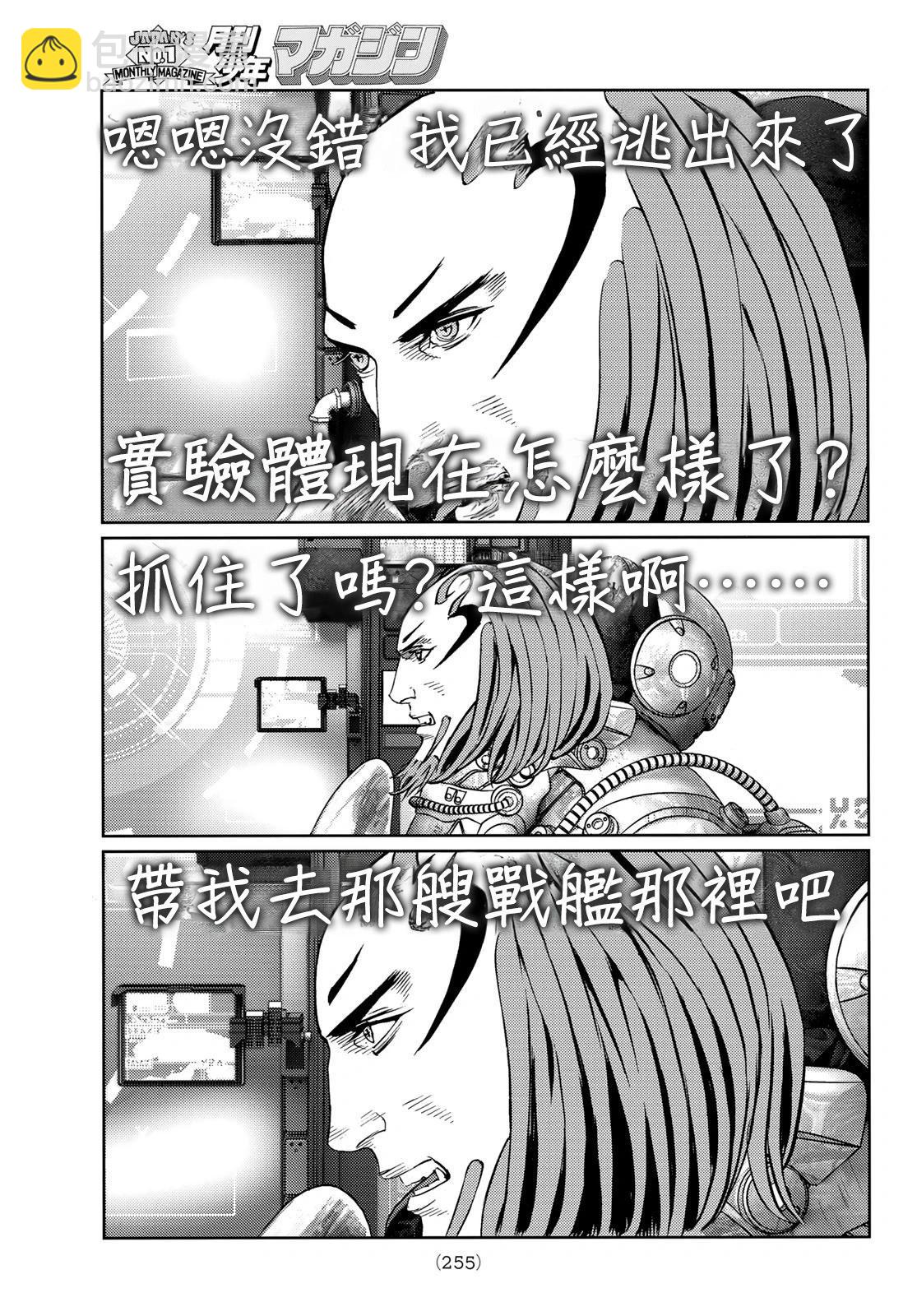 雷霆三人行 - 第26話 - 4