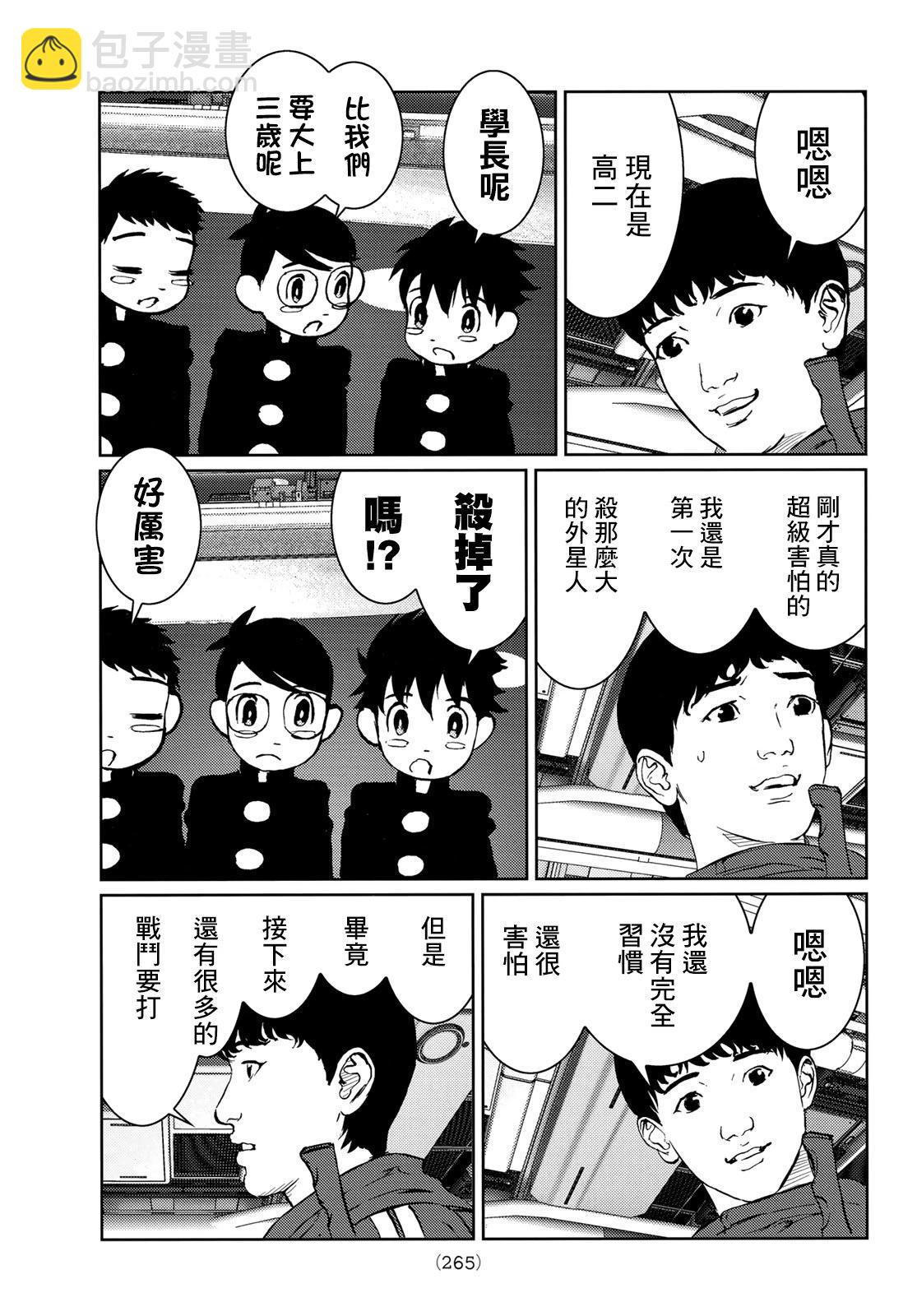 雷霆三人行 - 第26話 - 5