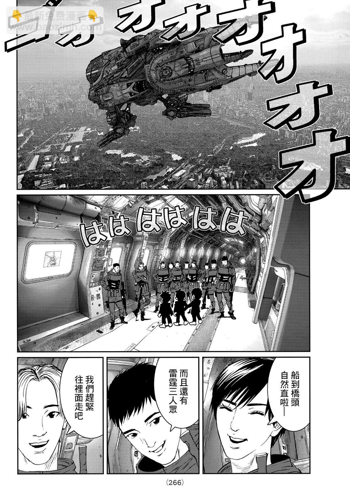 雷霆三人行 - 第26話 - 6