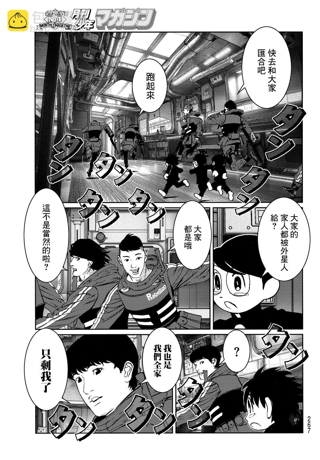 雷霆三人行 - 第26話 - 1