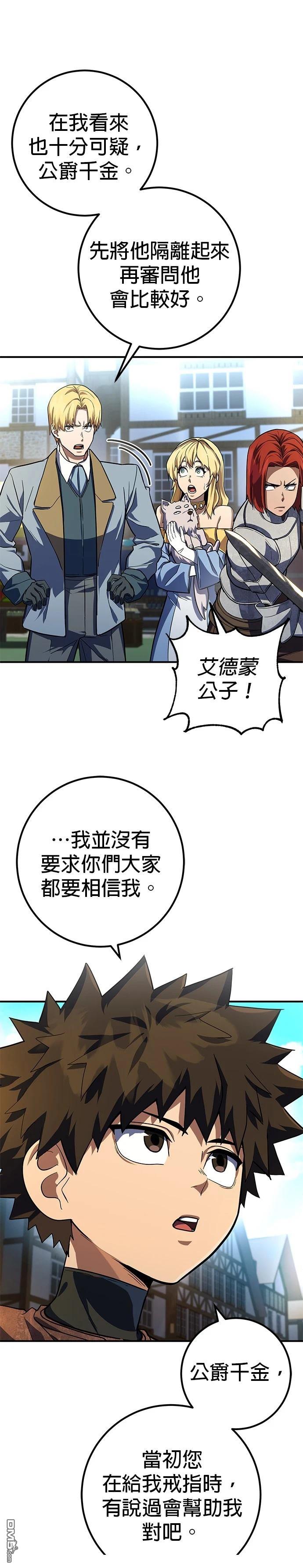 雷霆之鎚 - 第13話 - 7
