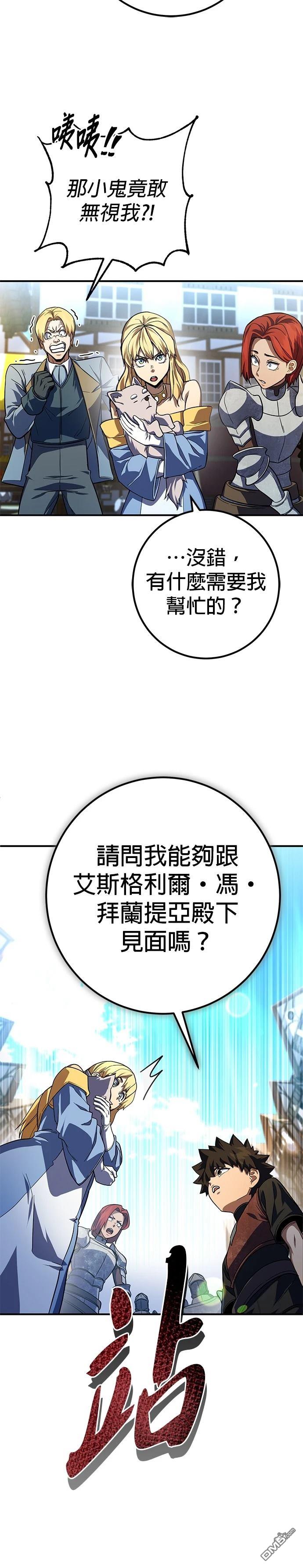 雷霆之鎚 - 第13話 - 1