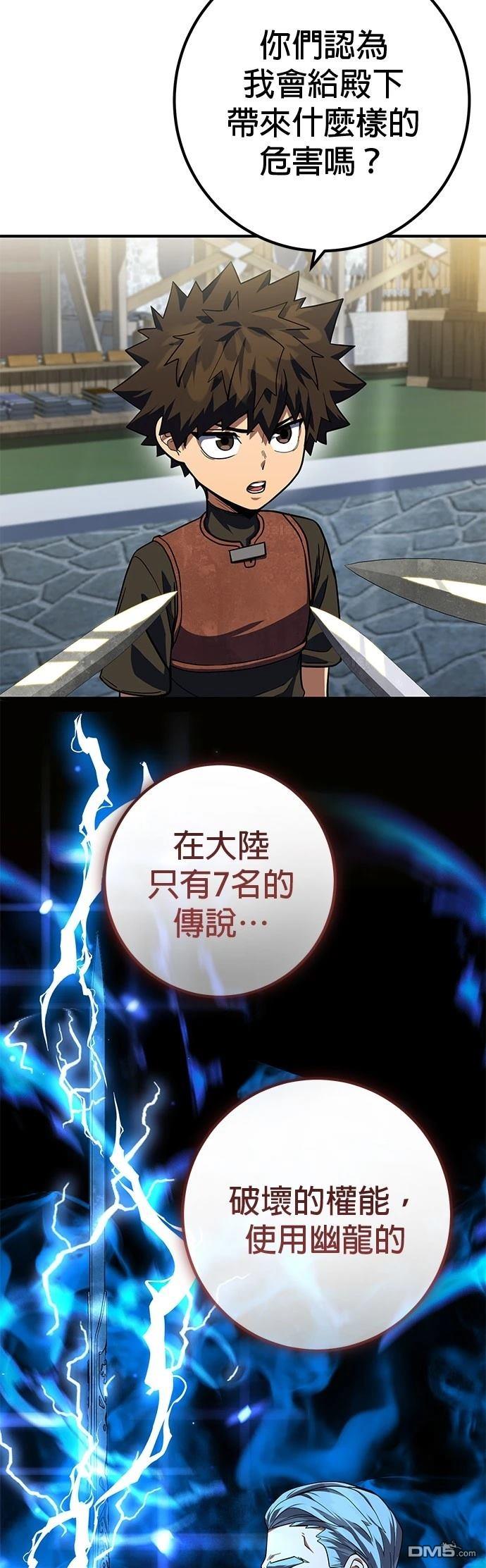 雷霆之鎚 - 第13話 - 3
