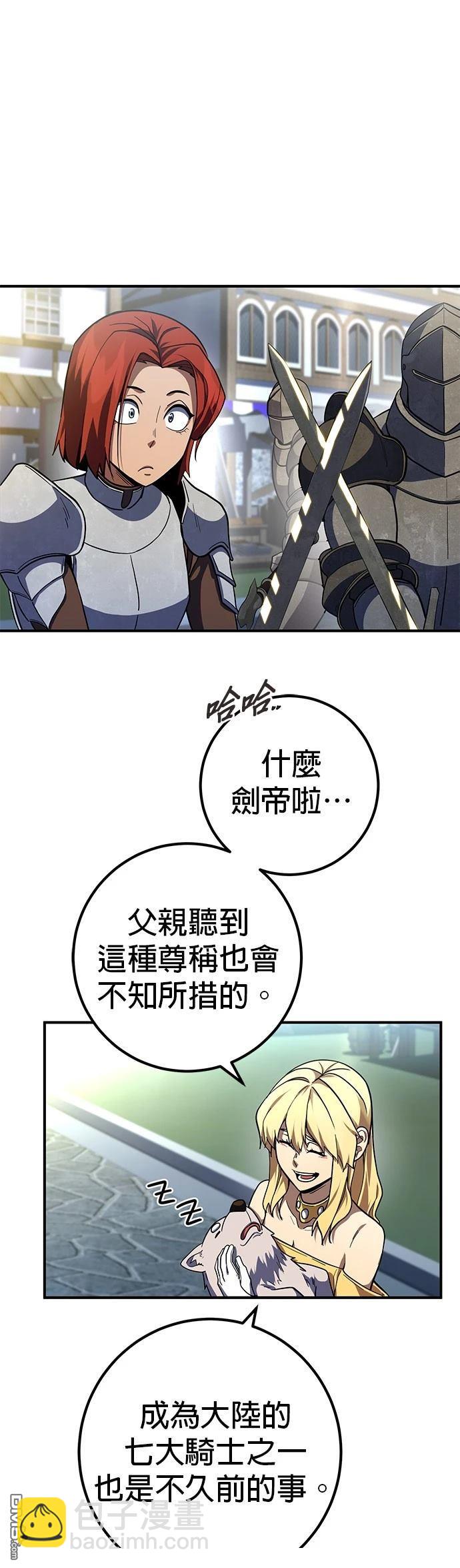 雷霆之鎚 - 第13話 - 5