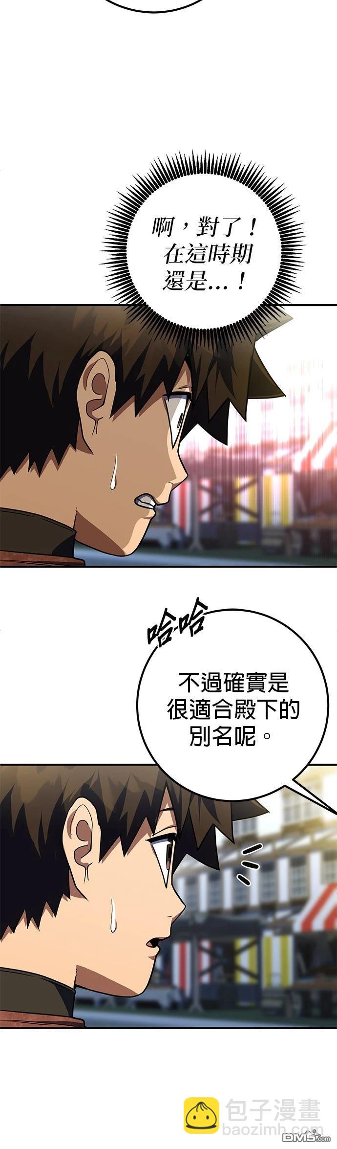 雷霆之鎚 - 第13話 - 6