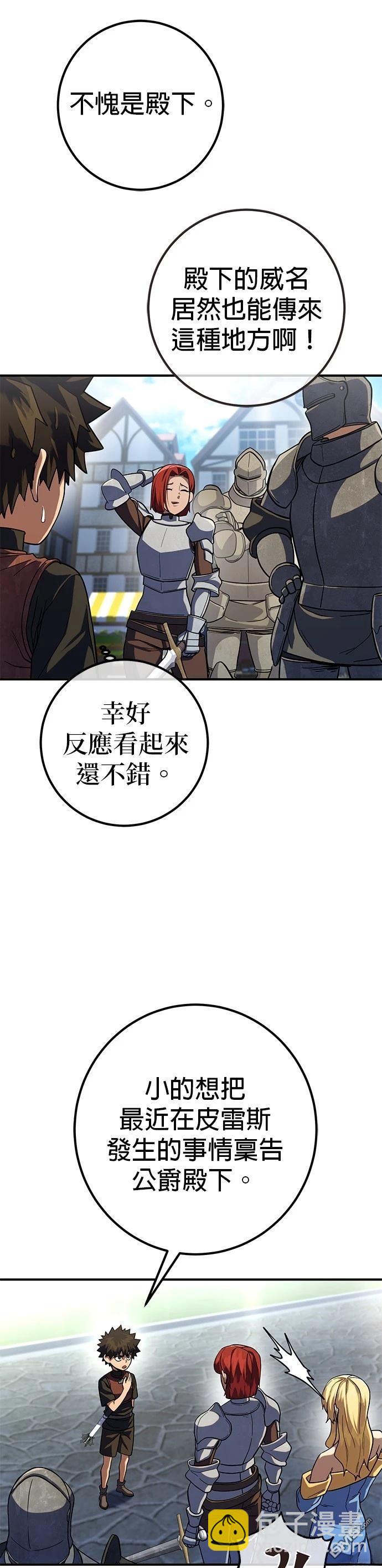雷霆之鎚 - 第13話 - 7