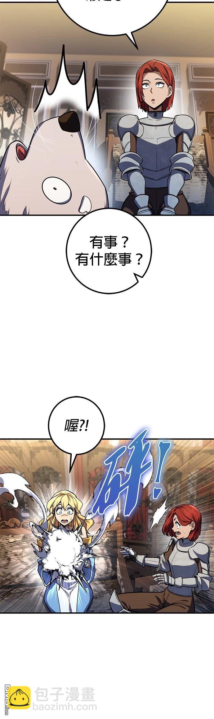 雷霆之鎚 - 第13話 - 1