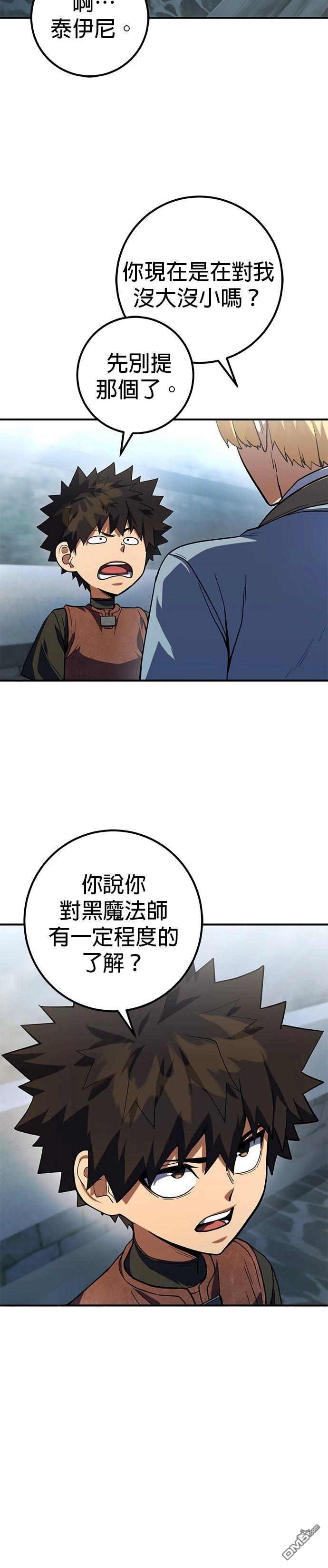 雷霆之鎚 - 第13話 - 3
