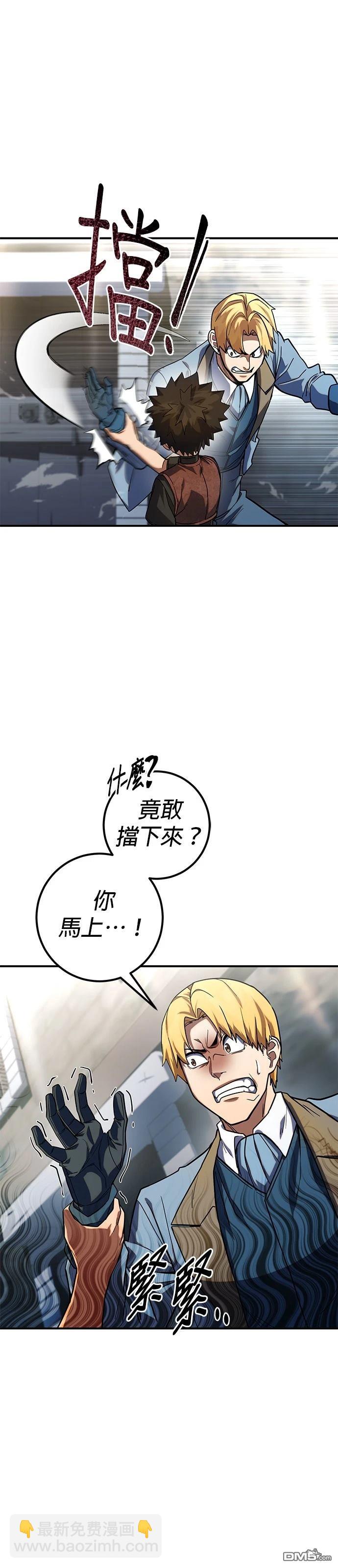 雷霆之鎚 - 第13話 - 6