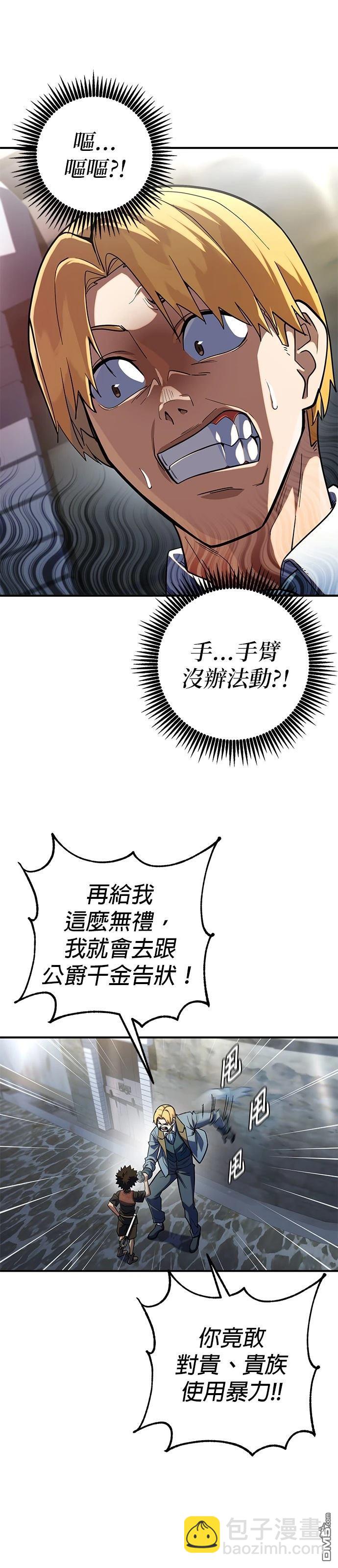 雷霆之鎚 - 第13話 - 7