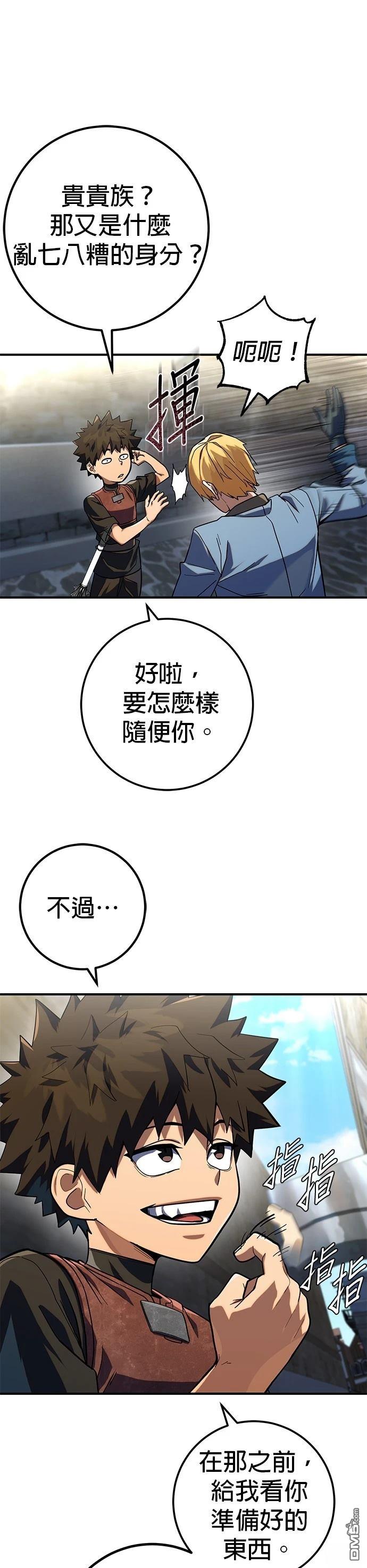 雷霆之鎚 - 第13話 - 1