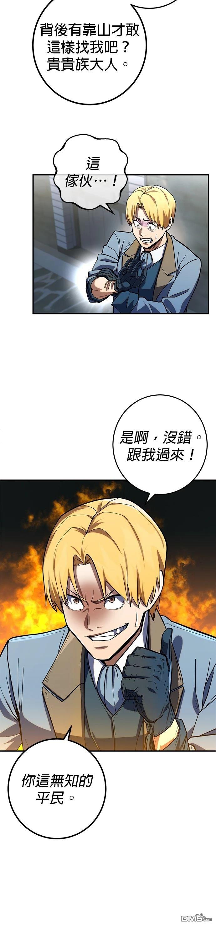 雷霆之鎚 - 第13話 - 2