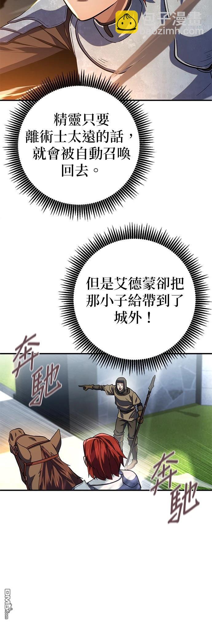 雷霆之鎚 - 第13話 - 5