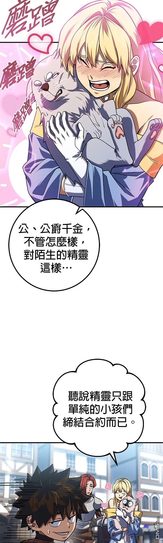 雷霆之鎚 - 第13話 - 7