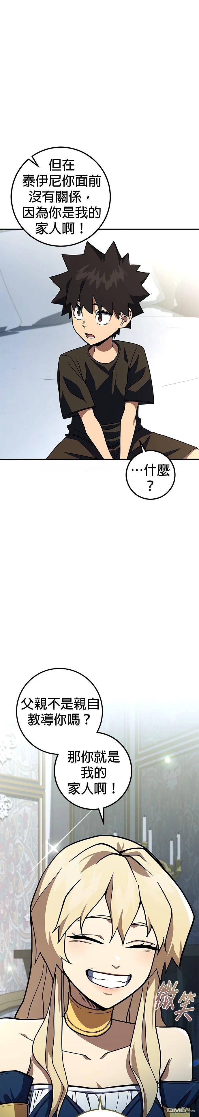 雷霆之鎚 - 第23話(1/2) - 2