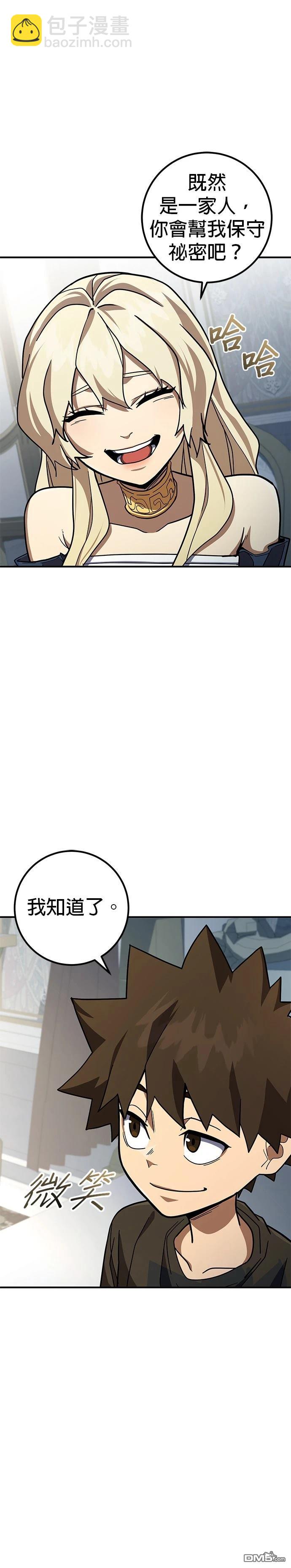 雷霆之鎚 - 第23話(1/2) - 4