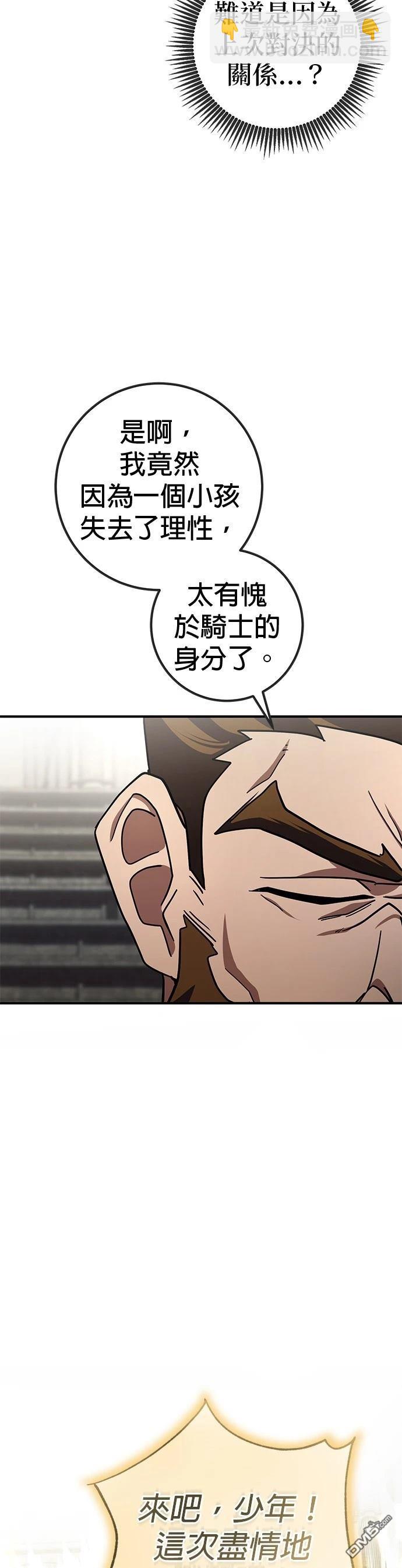 雷霆之鎚 - 第23話(1/2) - 2