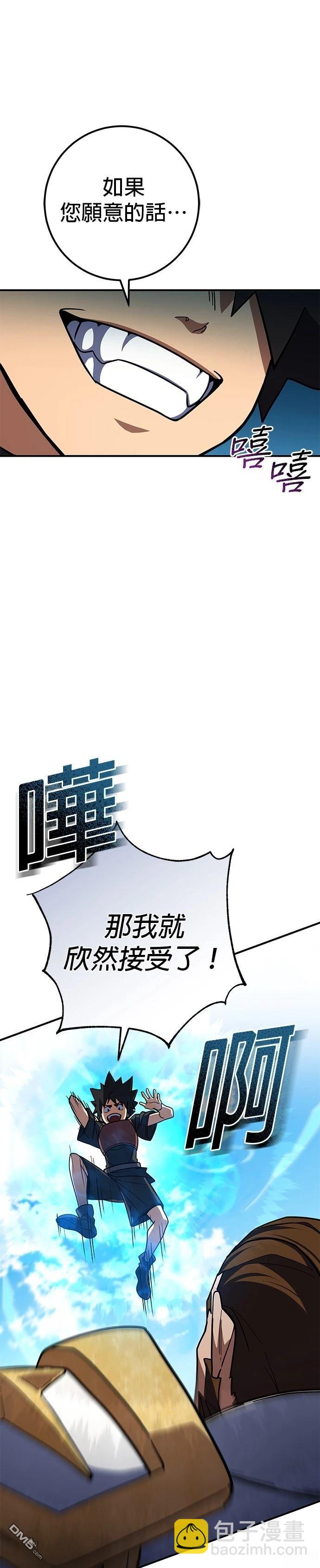 雷霆之鎚 - 第23話(1/2) - 4