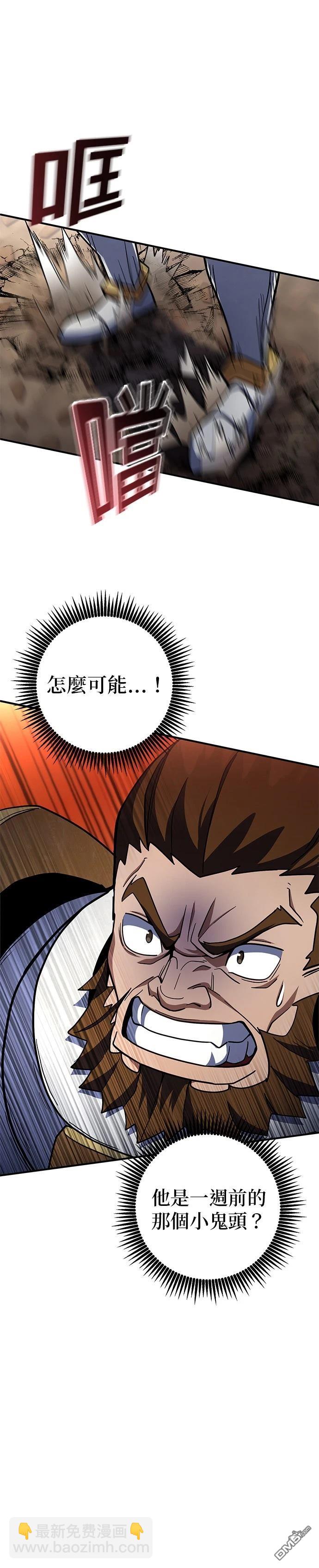 雷霆之鎚 - 第23話(1/2) - 6