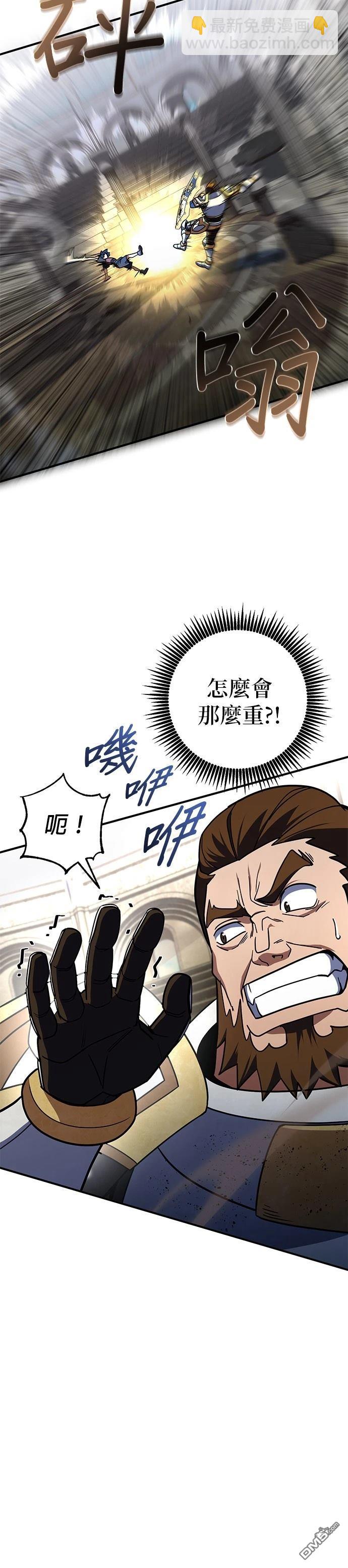 雷霆之鎚 - 第23話(1/2) - 5