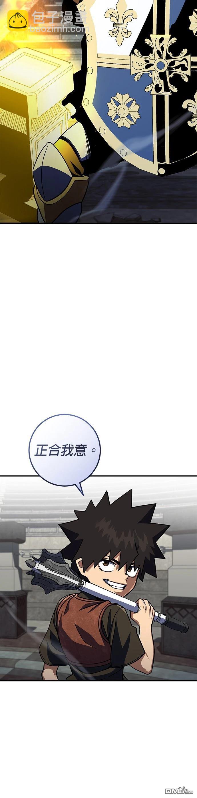 雷霆之鎚 - 第23話(1/2) - 3