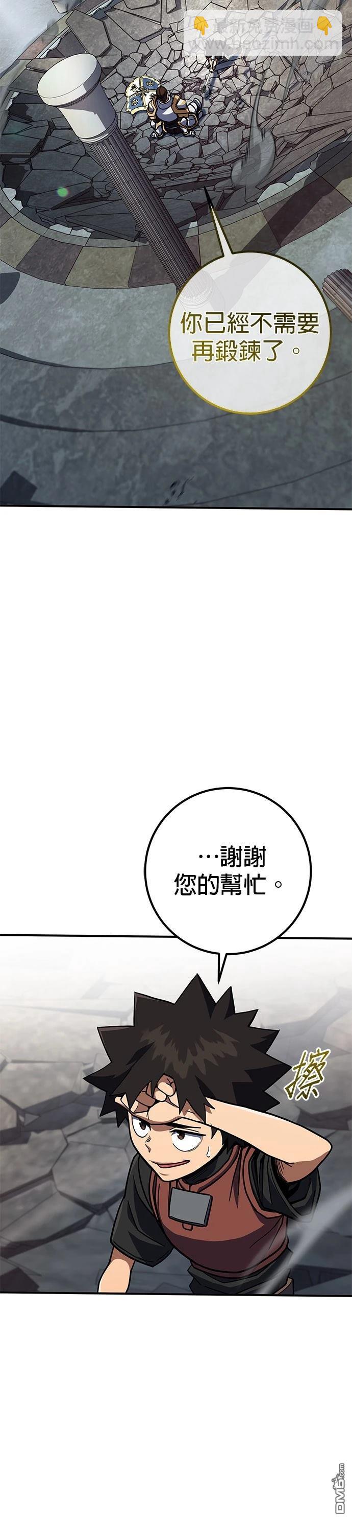 雷霆之鎚 - 第23話(1/2) - 7