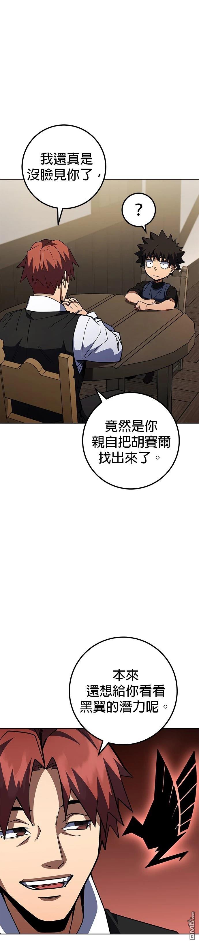雷霆之鎚 - 第39話 - 3