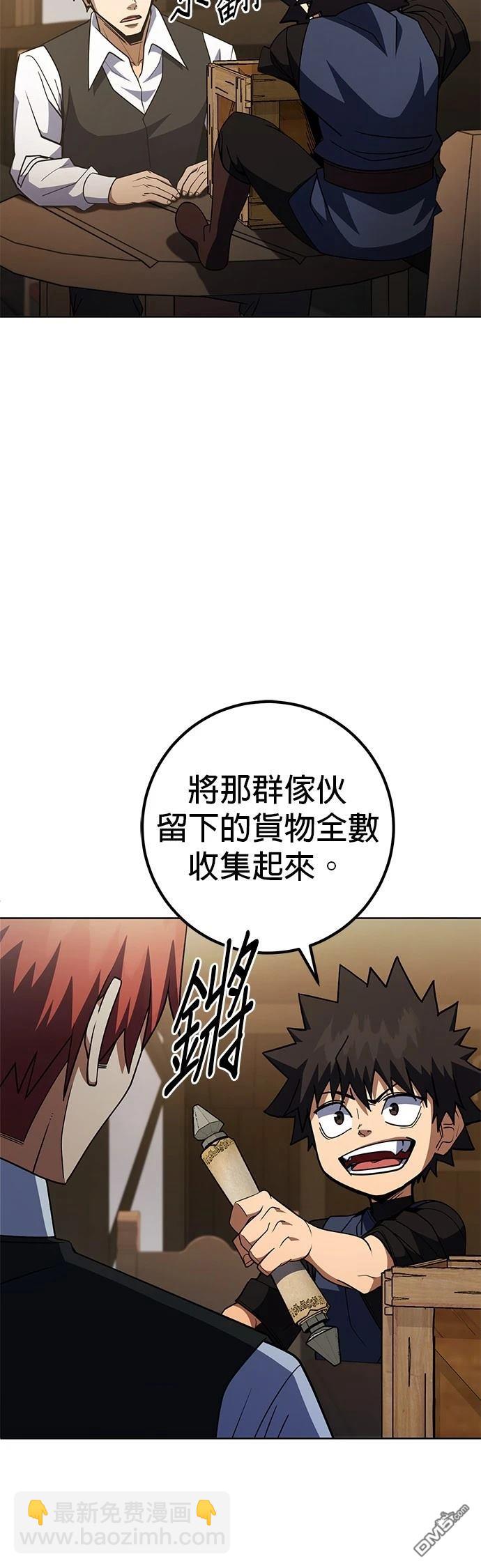 雷霆之鎚 - 第39話 - 6